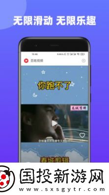 百姓视频