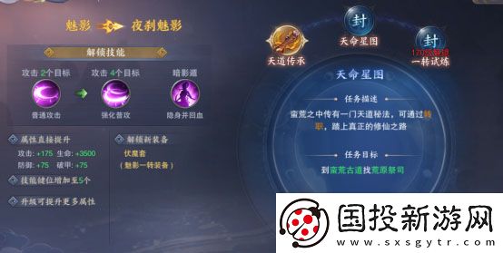 青云诀2手游
