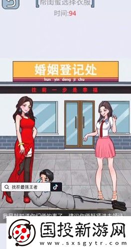 你要找茬吗安卓版