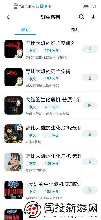 淘气侠