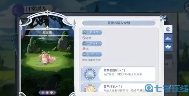 ro手游