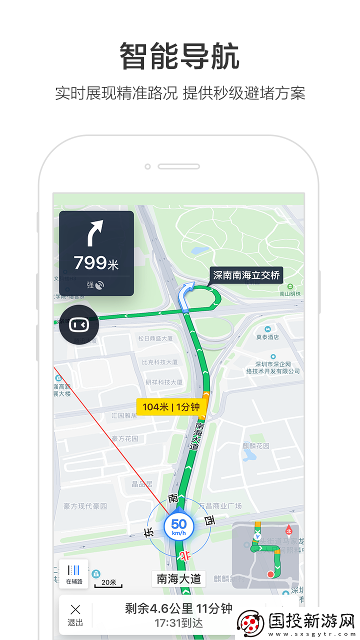 百度导航