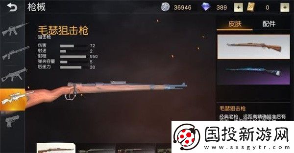 荒野行动