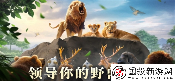 野兽领主新世界什么时候上线