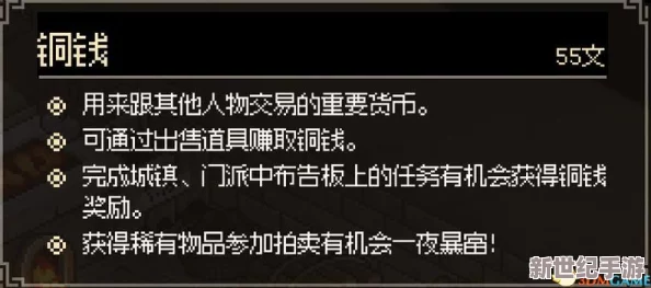 大侠立志传策略分享