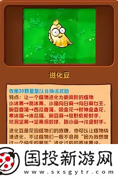 植物大战僵尸杂交版手机