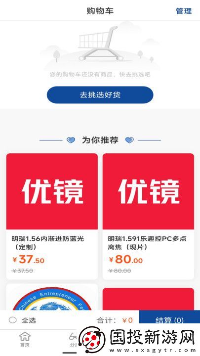 鑫泽优镜