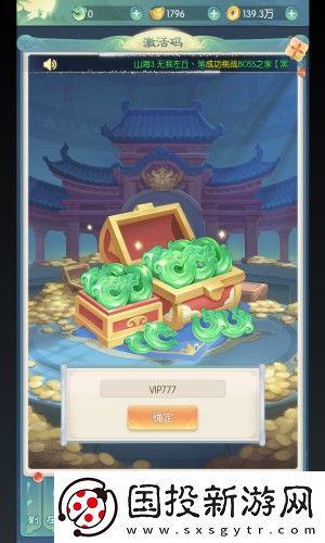 山海仙魔录最新安卓版