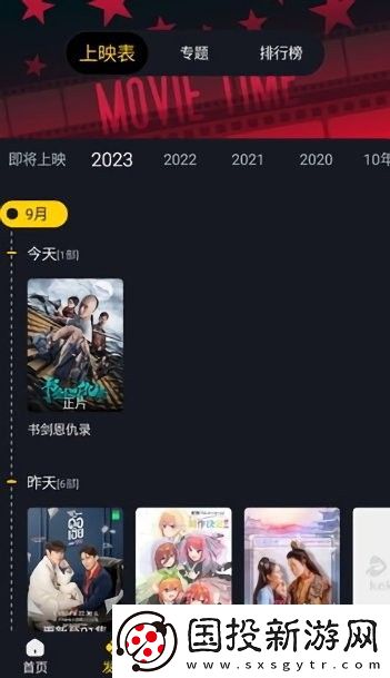 可可影视