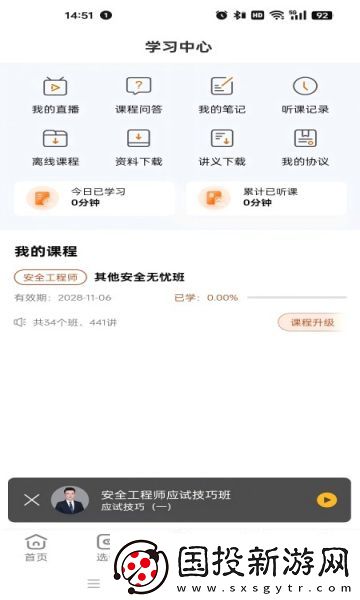 盛学教育