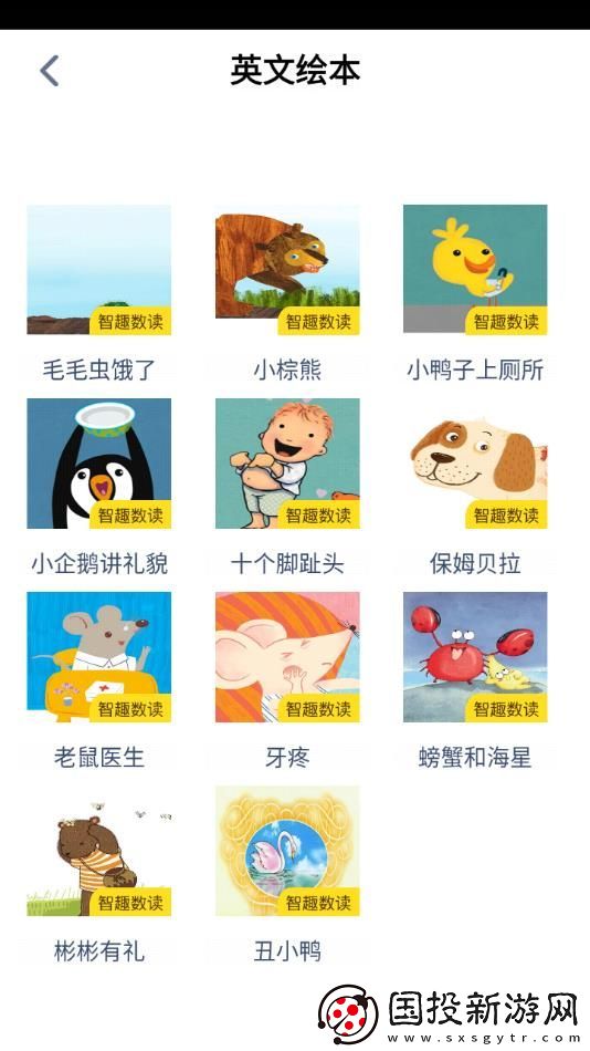 小升初英语点读