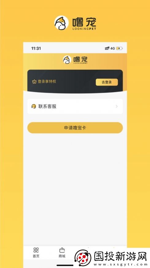 噜宠