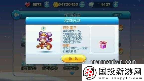 天天酷跑招财童子极速冲刺