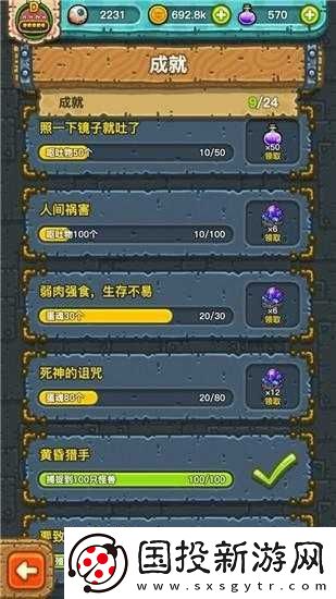 黑暗料理王蛋魂任务攻略