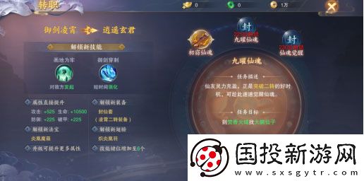 青云诀2手游