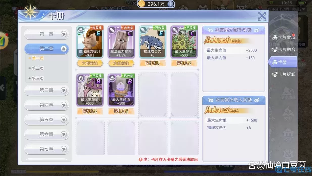 ro手游