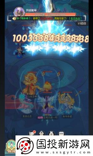 山海仙魔录最新安卓版