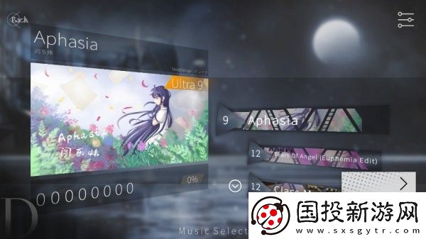 Siglota音游