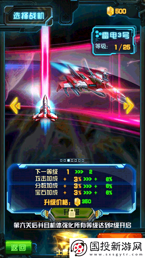 雷霆战机街机版