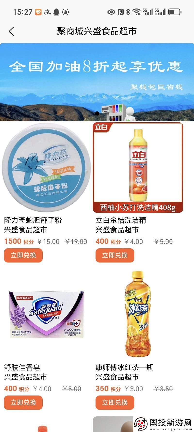 聚乾包惠生活服务
