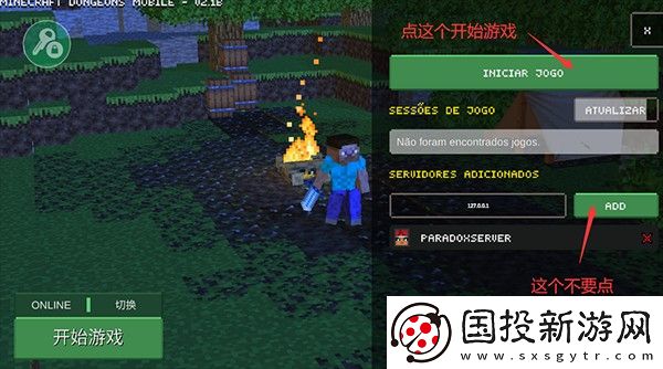 我的世界地下城手机版