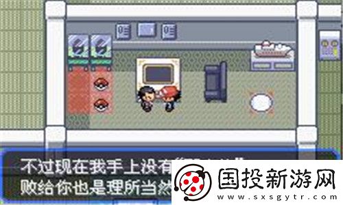 口袋妖怪究极绿宝石手机版
