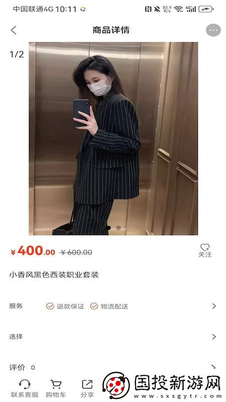 小树易选