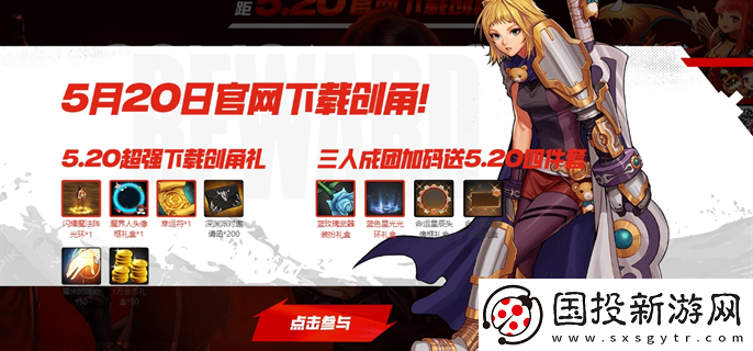 DNF手游预创角活动怎么玩