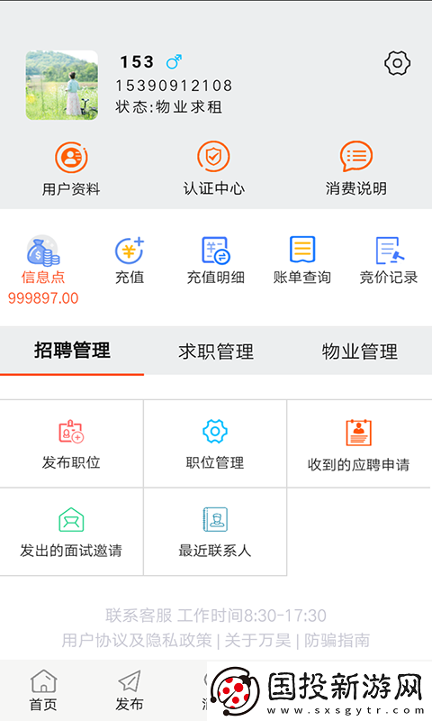 万昊淘聘