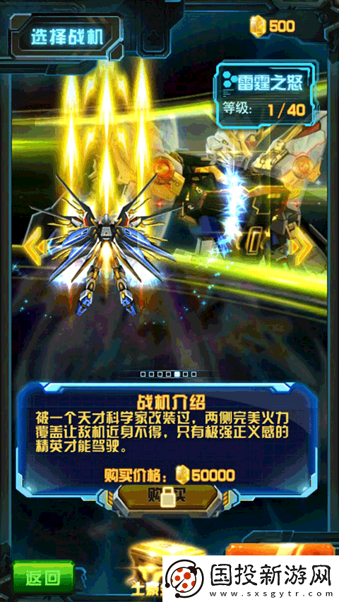 雷霆战机街机版