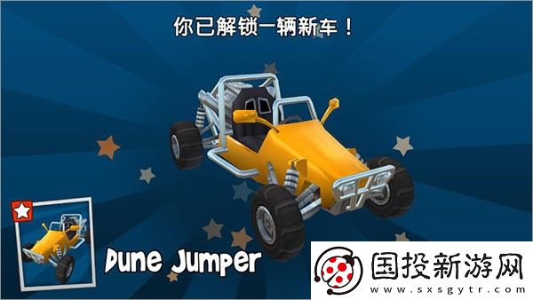 沙滩车竞速2