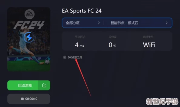 解决EA