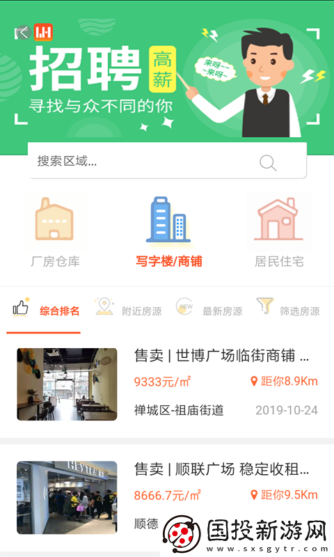 万昊淘聘app,万昊淘聘最新app手机版 