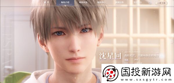 恋与深空正版