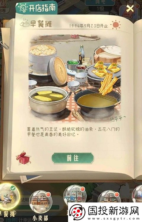 时光杂货店免内购版最新版本