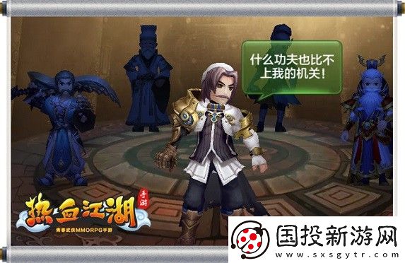 热血江湖怀旧版手游