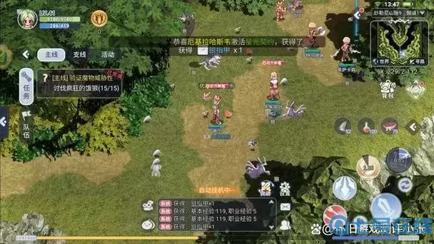 ro手游