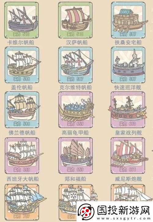 最强蜗牛军舰图纸全攻略