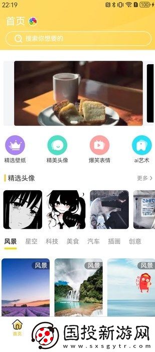 派乐盒子