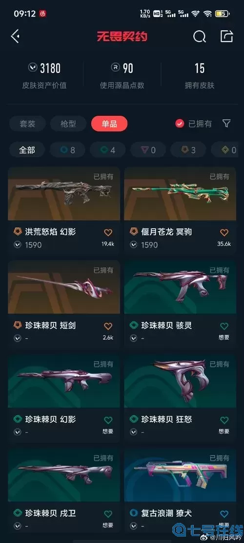 ro手游