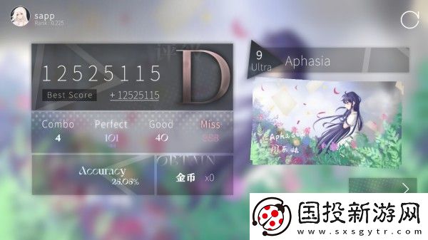Siglota音游