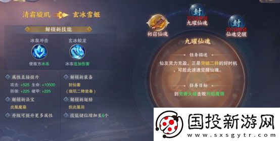 青云诀2手游