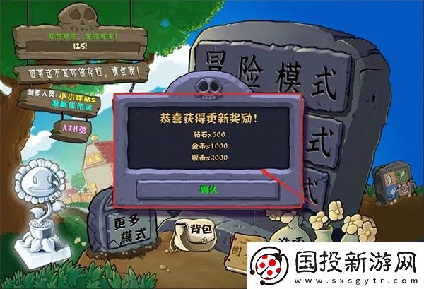 植物大战僵尸杂交版手机
