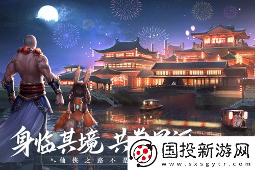 青云诀2手游