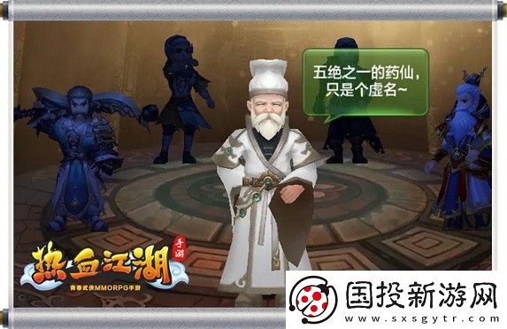 热血江湖怀旧版手游