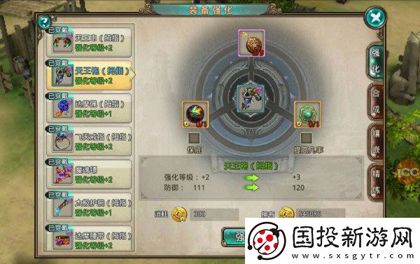 新破天一剑