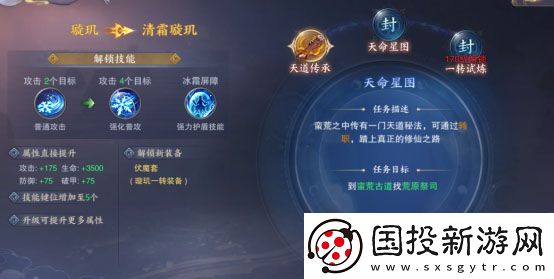 青云诀2手游