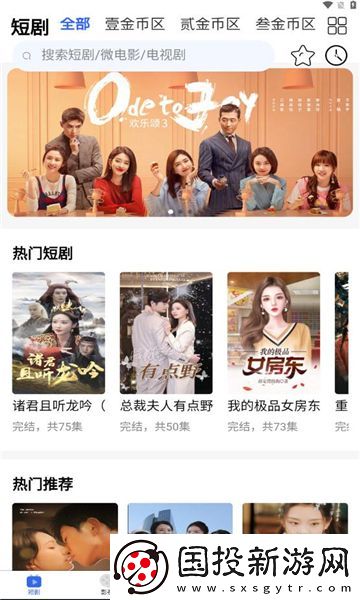 全民剧点