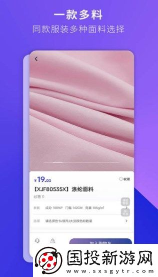 凤凰衣庄
