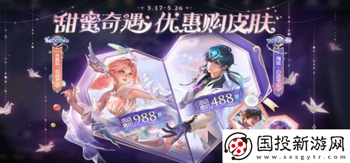 王者荣耀2024年520返场皮肤有哪些